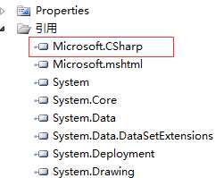 Microsoft.CSharp.RuntimeBinder.Binder未定义