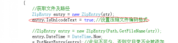 解决ICSharpCode.SharpZipLib压缩文件时出现中文文件名乱码问题